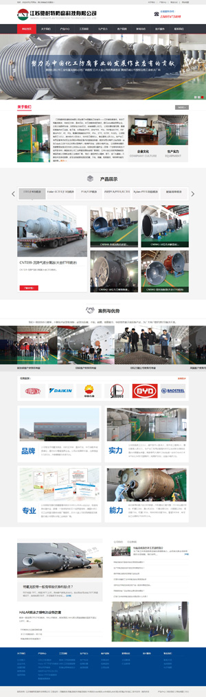 驰耐特防腐科技